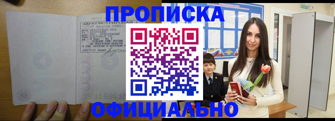 прописка поиск в Калининске