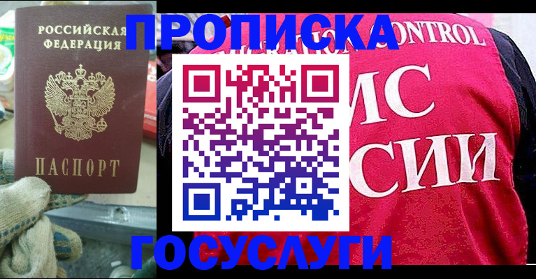 временная регистрация гарантия в Калининске
