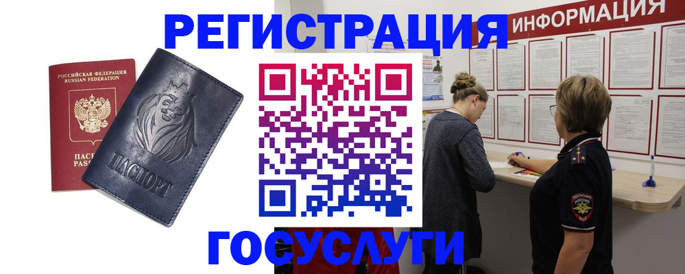 прописка от собственника в Калининске