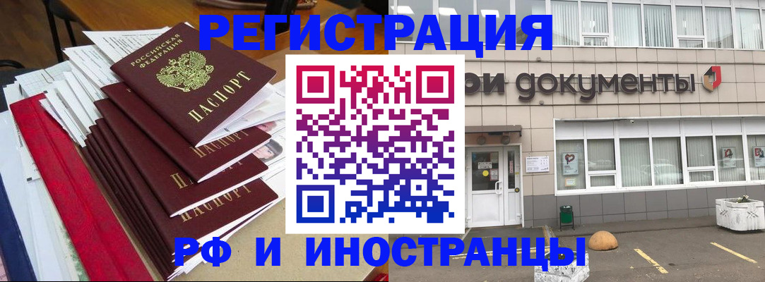 временная регистрация купить в Калининске