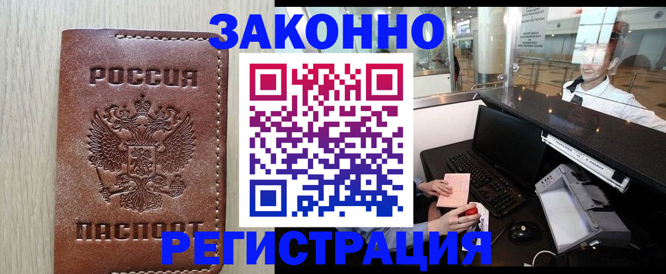 регистрация для школы в Калининске