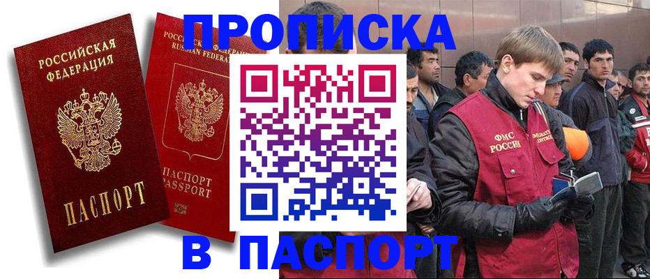 временная регистрация гарантия в Калининске